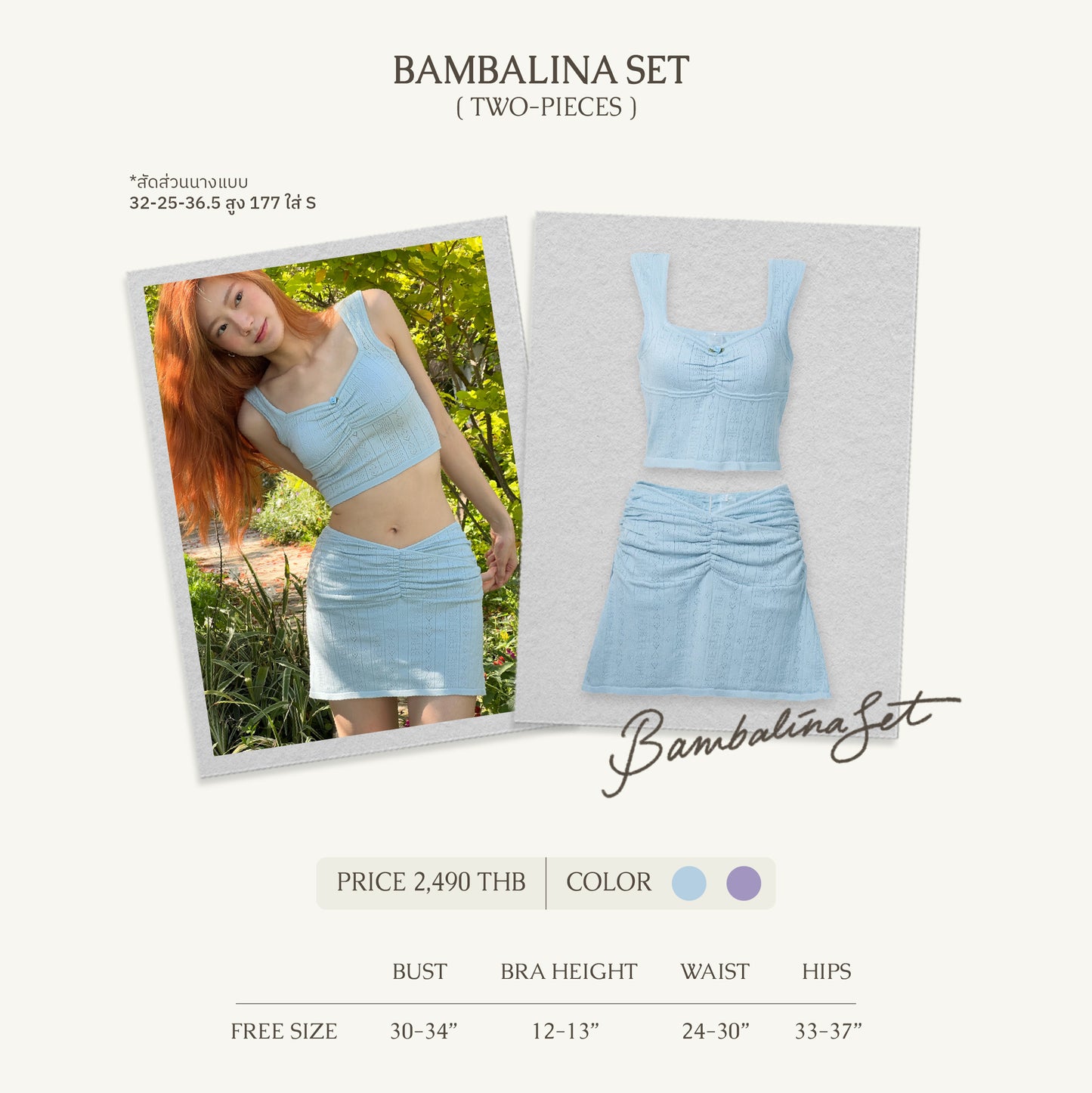 Bambalina set (Blue)